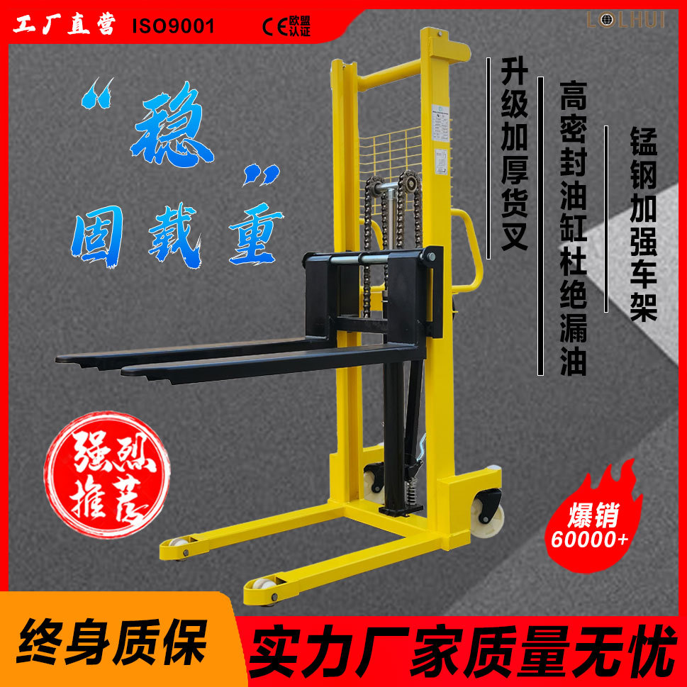 C型钢加厚手动堆高车手动升降叉车液压液压升高车手推车堆垛升降