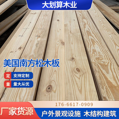 大厂南方松木板防腐木板户外防腐家具南方松木板防腐木地板栅栏