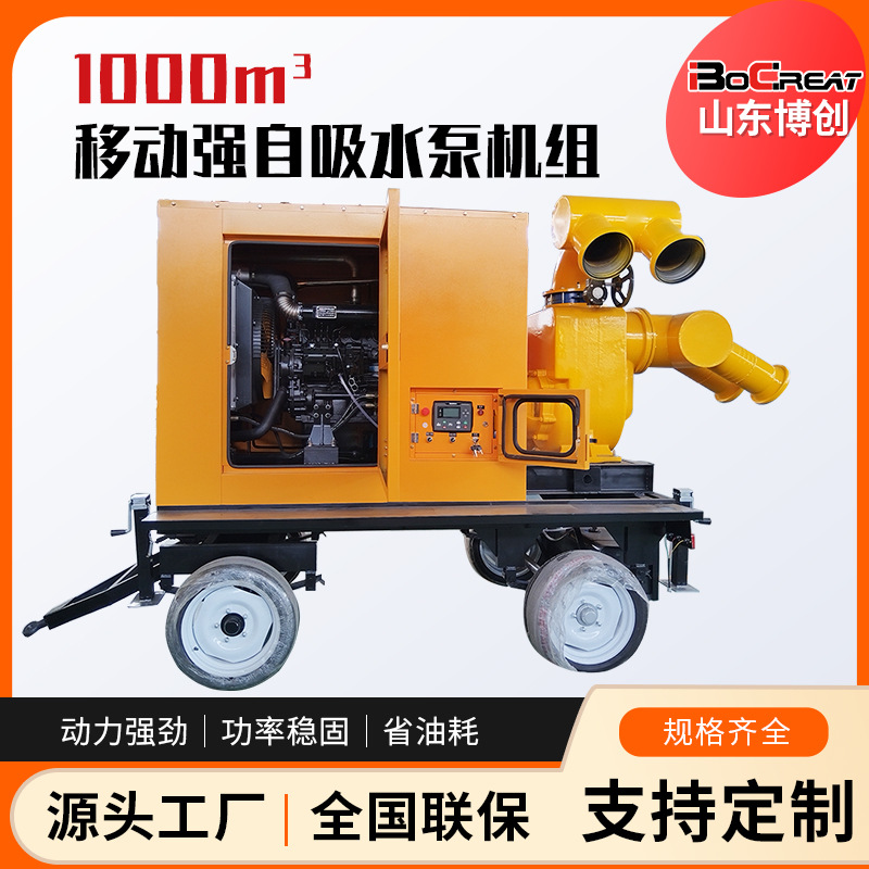 可定制移动防汛泵车双进双出大流量无堵塞水泵高压高扬程柴油水泵