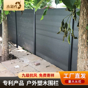 供应广州户外防腐木栅栏庭院围栏木塑护栏花园围墙隔断篱笆塑木板