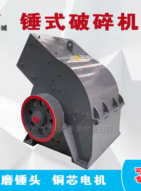 PC300*400锤式破碎机风化石河道石粉碎机花岗石锤破制砂机 立星