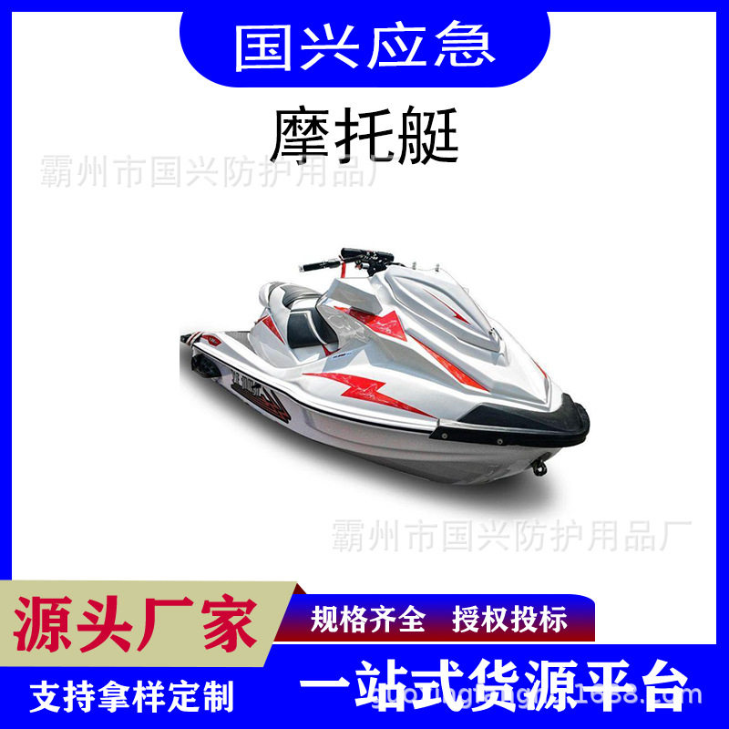 多功能水上摩托艇便捷式应急救援电动摩托船救援舟艇组合摩托艇