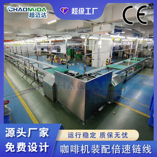 汽车电池倍速链线锂电池装配输送线咖啡机生产装配线组装传送带
