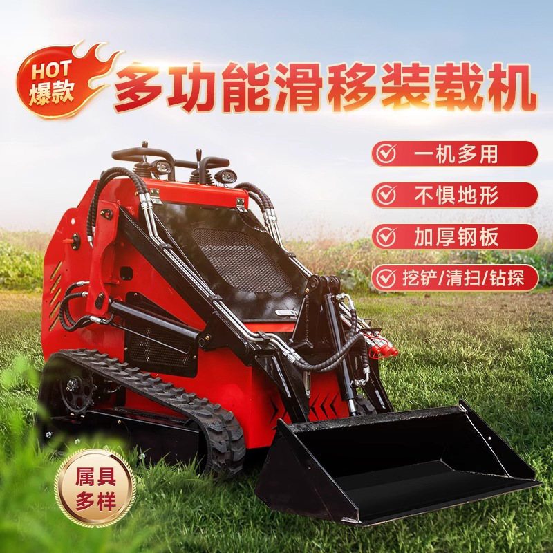 汽油轮式滑移装载机履带式滑移装载机迷你型扫雪铲雪小铲车厂家