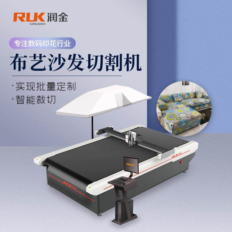 硅藻泥地贴地垫切割机玻璃纤维复合材料颗粒绒背胶海绵切割机