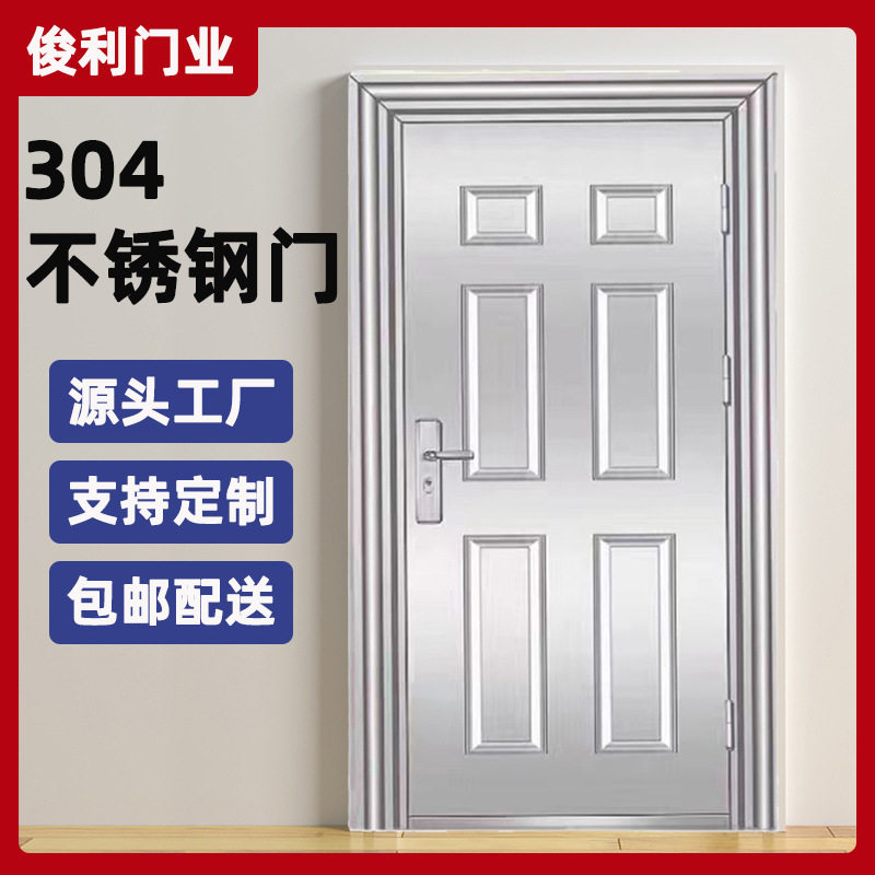 304不锈钢白色压花板门 工厂不锈钢门出租屋宿舍防盗门自建房大门
