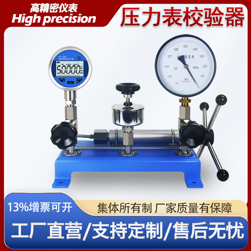 压力表校验器校验台压力开关校验压力表检定装置液压压力源校验器,五金/工具,压力表,淘宝优惠券,粉丝福利购,淘宝优惠卷