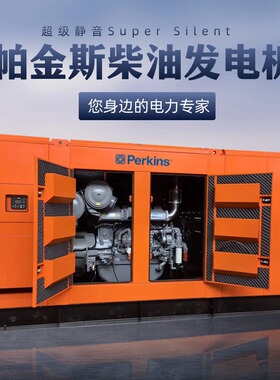移动拖车移动式发电机柴油Perkins帕金斯柴油发电机组80KW100KVA