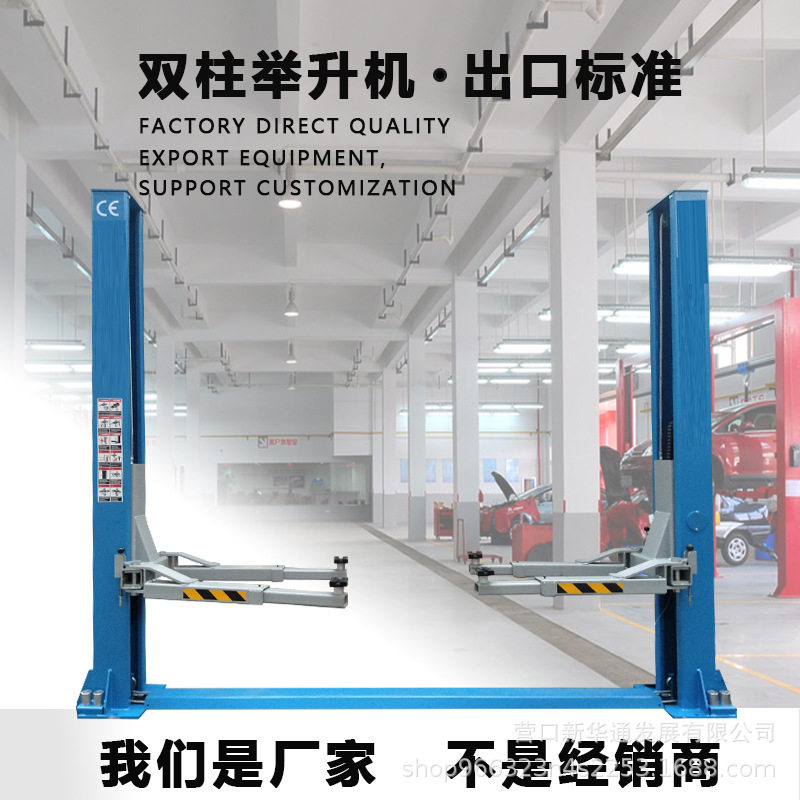 双柱举升机 汽车升降机双柱举升机 二柱电动液压龙门举升机4吨,汽车零部件/养护/美容/维保,汽车升降机,淘宝优惠券,粉丝福利购,淘宝优惠卷