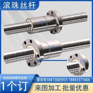 2806 3205 3210 HBN 3212 2510 SBKH2805 2508 滚珠丝杆BIF 3206