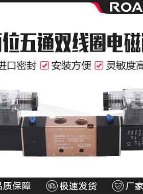 双头二位五通电磁阀双线圈4V220-08 4V320-104V420-15DC24V AC220