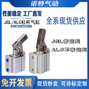 亚德客型JGL杠杆气缸气动夹紧压紧下压夹具气缸ALC25