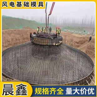 现浇水泥风电基础底座模板 风电基础模具 风机发电基础底座钢模具