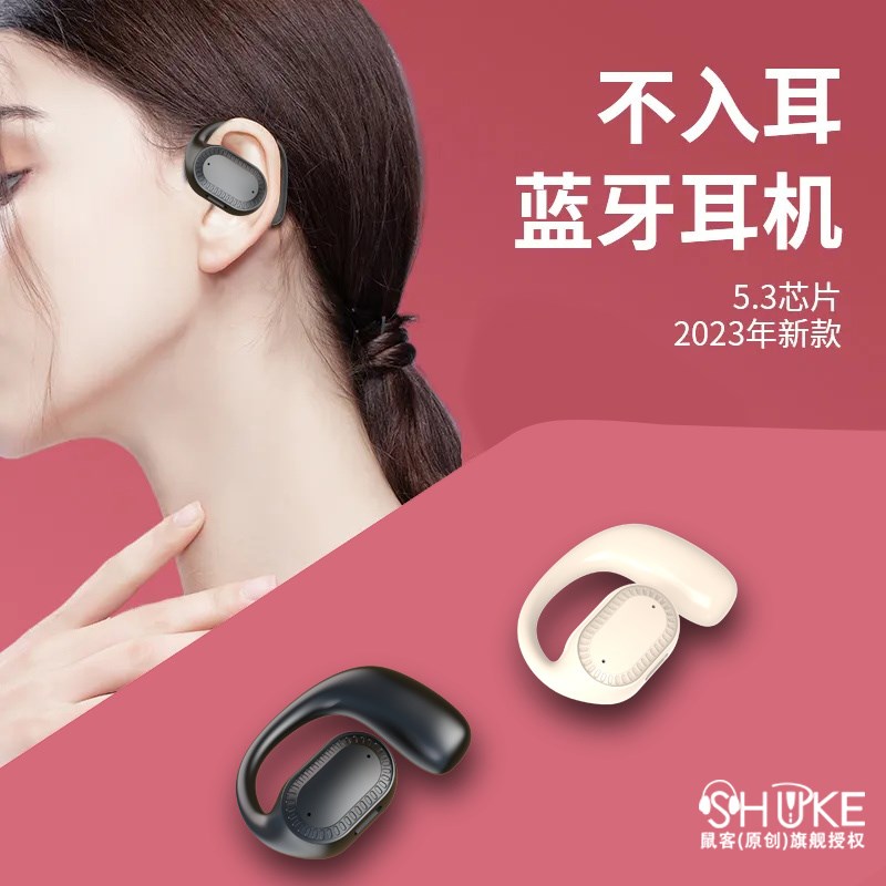 不入耳挂耳式无线蓝l牙耳机2023新款跑步运动降噪防水防汗超长续