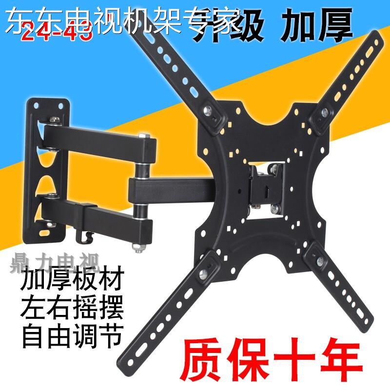 通用32-40-4k2-43寸电视机挂架万能墙上架伸缩折叠架旋转挂架子