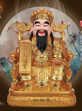 财神爷佛像招财i家用摆件供奉树脂店铺办公室公司开业比干文财神