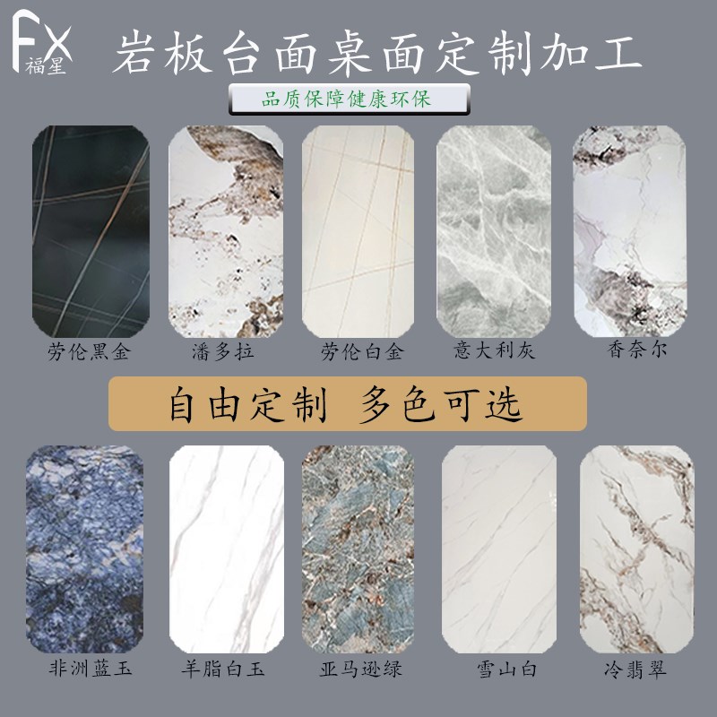 岩板台面定制加工鞋柜电视柜面板餐桌亮哑光餐边T柜茶几面订做板