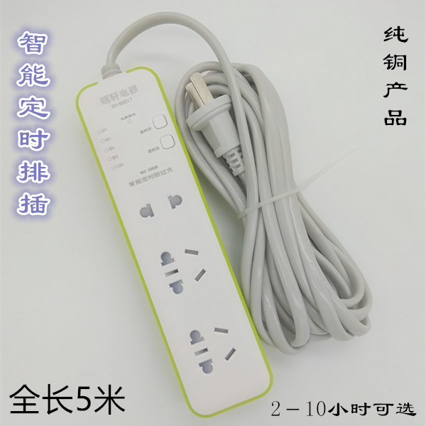 智能定时排插电动车手机充电防过充带线延长插座家用电器计时插板