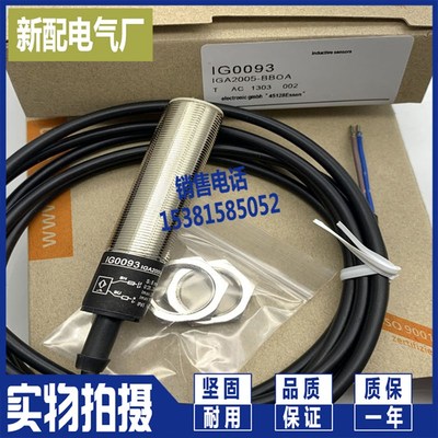 全新 IG0305 IG0094 IG0112 IG0307 IG5620 RIG0092 现货传感器