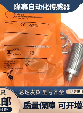 全新接近开关II5849 II5850 II5851 II5853 II5854 II5857 II5860