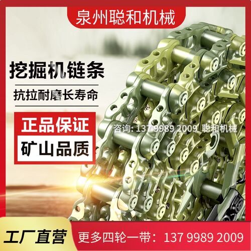 恒特60勾机挖掘机链条链节炼z金行走链筋链骨链轨链通履带总成