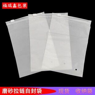 cpe磨砂拉链袋衣服防尘防潮内衣裤旅行收纳袋打包塑料密封袋子