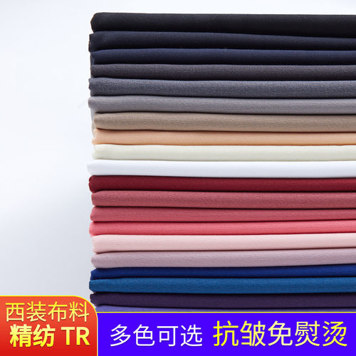 平纹TR西装布料精纺o男女西装正装马甲西裤裙子职业套装仿毛面料