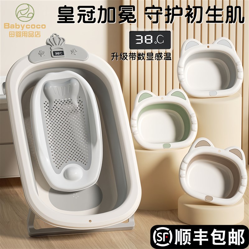德国新生婴儿洗澡盆宝p宝浴盆幼儿可折叠儿童专用可坐躺小孩子家