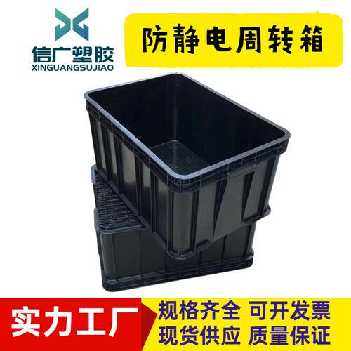防静电周转箱塑料框胶箱16#加厚储物箱五金工具运输防静电塑胶箱