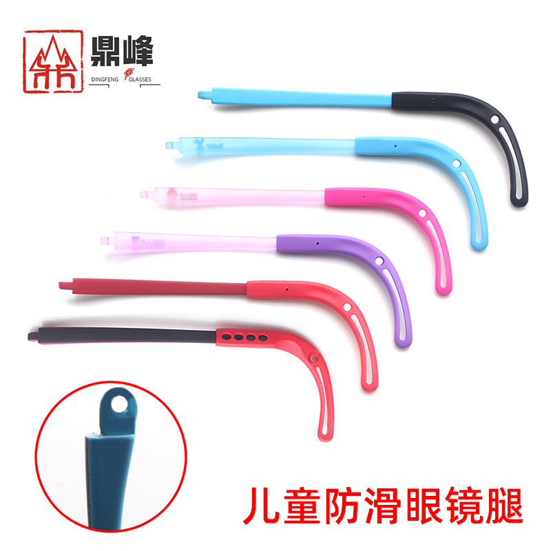 韩系儿童眼镜腿塑料单直牙眼睛腿近视框架眼镜脚腿可带防滑绳