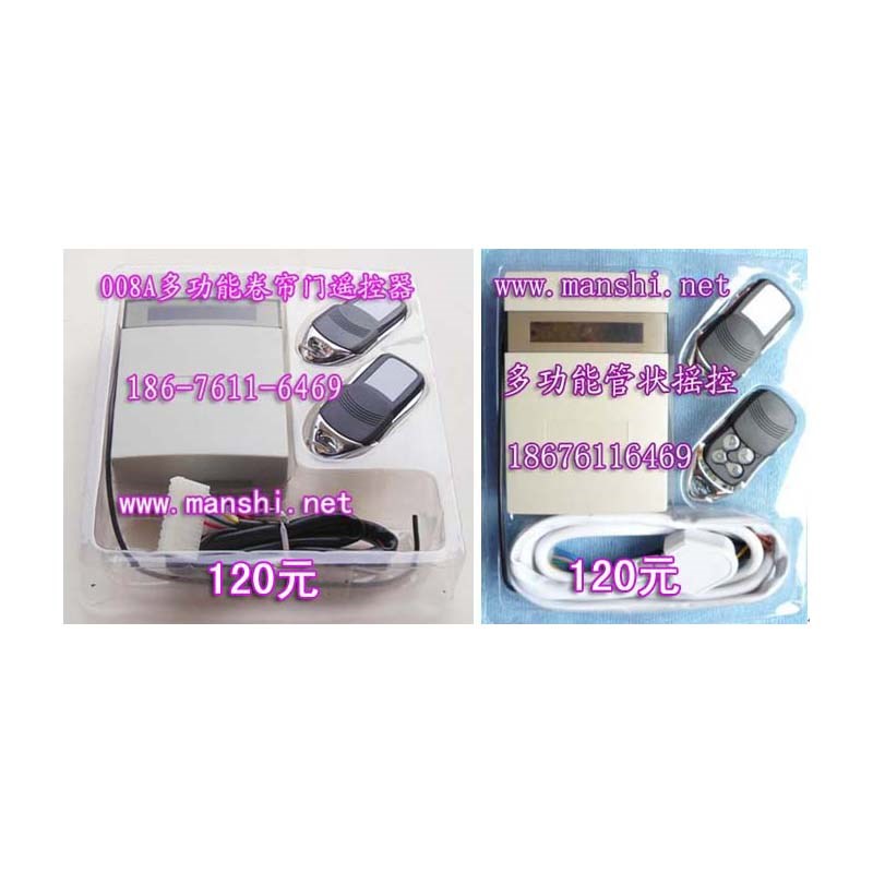 道闸控制器 卷闸门遥控器 电动门控制器 卷帘门遥控器 007B