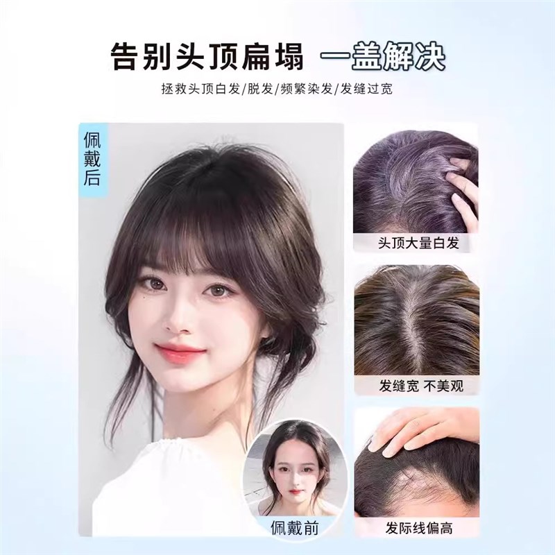 金丝波点假发片女全真发头顶补发增发量蓬松遮白发自然刘海假发片
