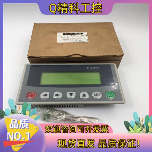 现货信捷文本显示器OP320200