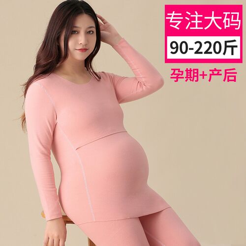 加肥加大码c200斤孕妇秋衣秋裤套装哺乳喂奶衣秋冬怀孕期保暖内衣