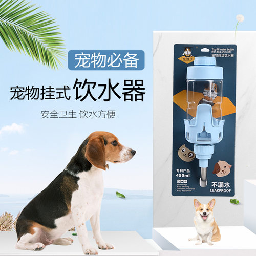 宠物狗狗饮水器悬挂式泰迪喝水瓶金毛边牧自动喂水神器饮水机用品