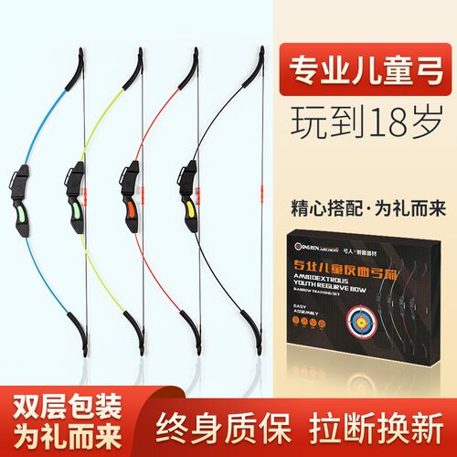 专业儿童反d曲弓箭射击运动射箭套装男女孩生日礼物吸盘玩具4-16
