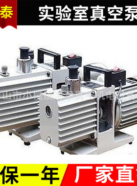 小型直联真空泵胶水灯管抽气真空泵2XZ-4旋片真空泵实验室真空泵