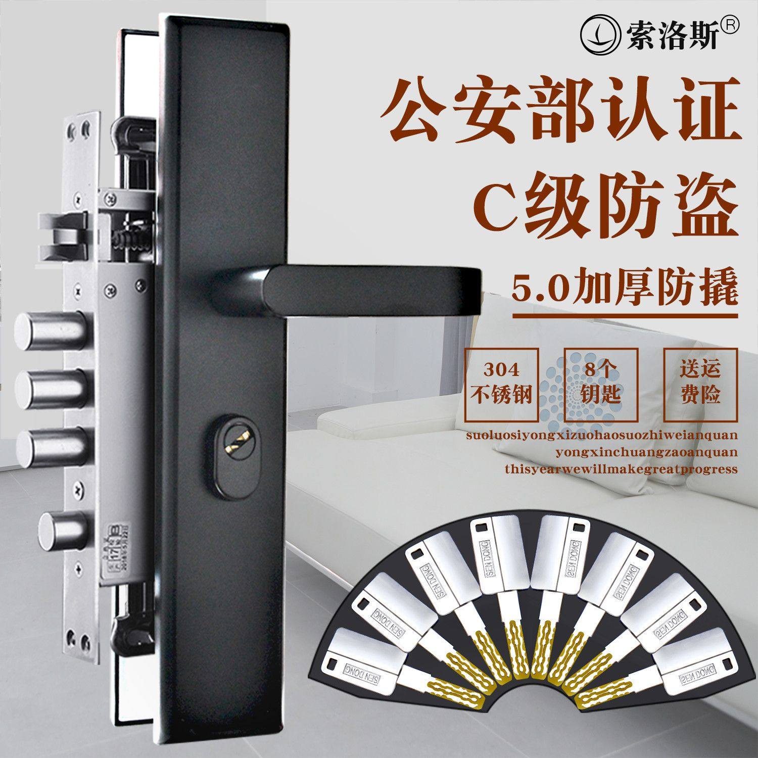 黑色超C级防盗门锁套装304不锈钢把手锁体家用木门大门锁具安装,基础建材,机械门锁,淘宝优惠券,粉丝福利购,淘宝优惠卷