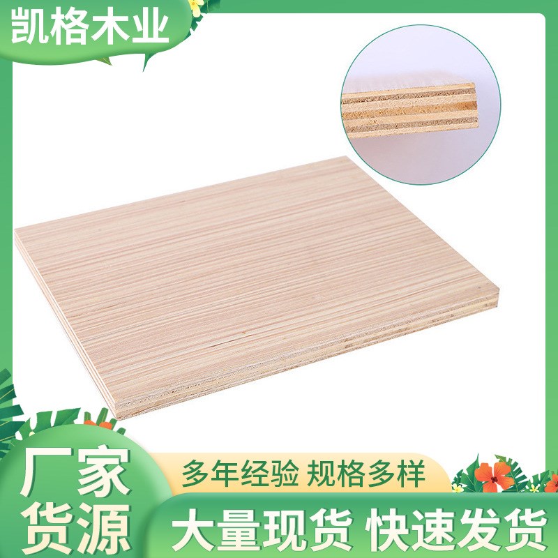厂家现货供应15厘胶合板 杨木多层板平整光可做各种规格胶合板