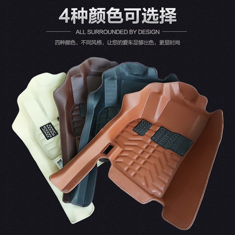 厂家大翻边包门槛专车专用全包围覆盖大包围双层丝圈汽车脚垫