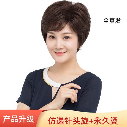 河南许昌厂家直供斜刘海时尚中年女性假发真发短发蓬松自然盖白发