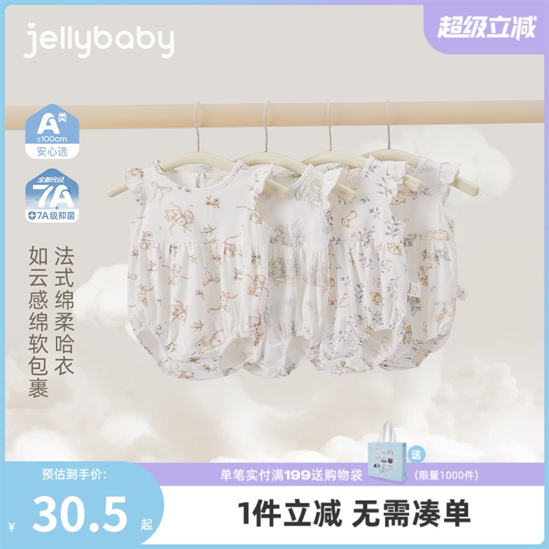 [7A抗菌]新生儿衣服宝宝夏季飞袖爬服可爱婴儿甜美夏装女婴满月服