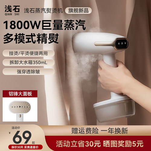 浅石手持挂烫机家用小型熨斗熨烫机蒸汽烫斗便携宿舍烫Z熨衣服神