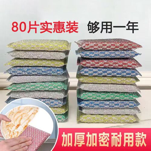 洗碗抹布百洁布家用海q绵擦加厚耐用不伤锅厨房吸水去污洗锅刷碗