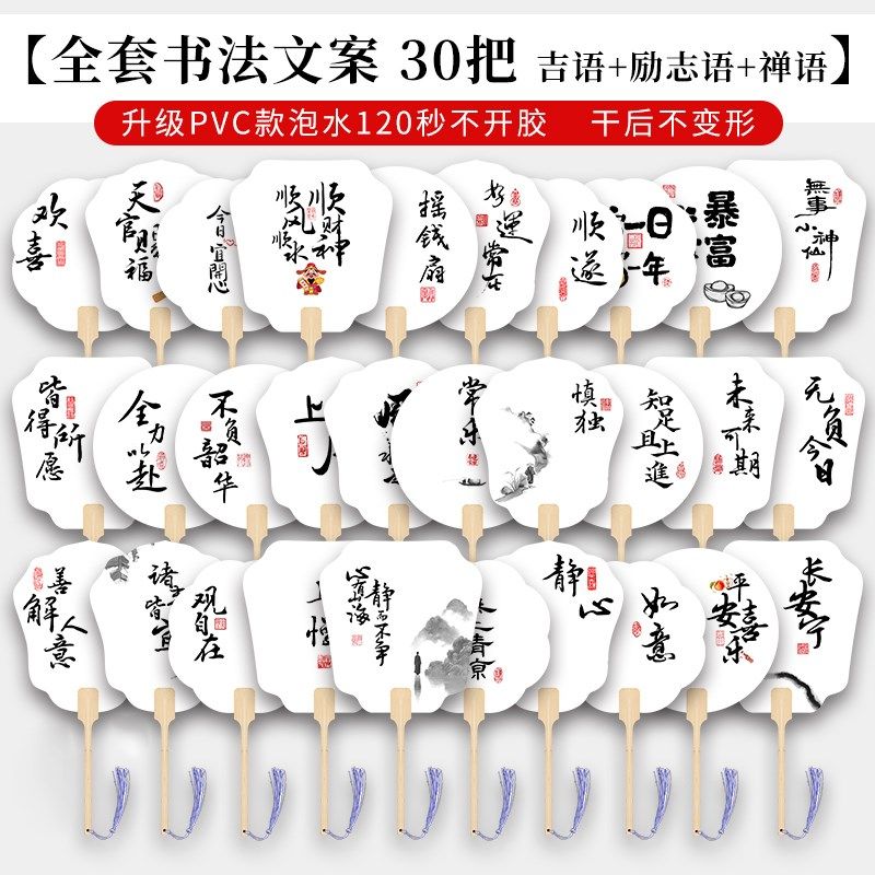 非遗颜料绘画升级PVC漆扇带字款非遗材料包制作颜料套装吉语禅语,玩具/童车/益智/积木/模型,颜料绘画组合,淘宝优惠券,粉丝福利购,淘宝优惠卷