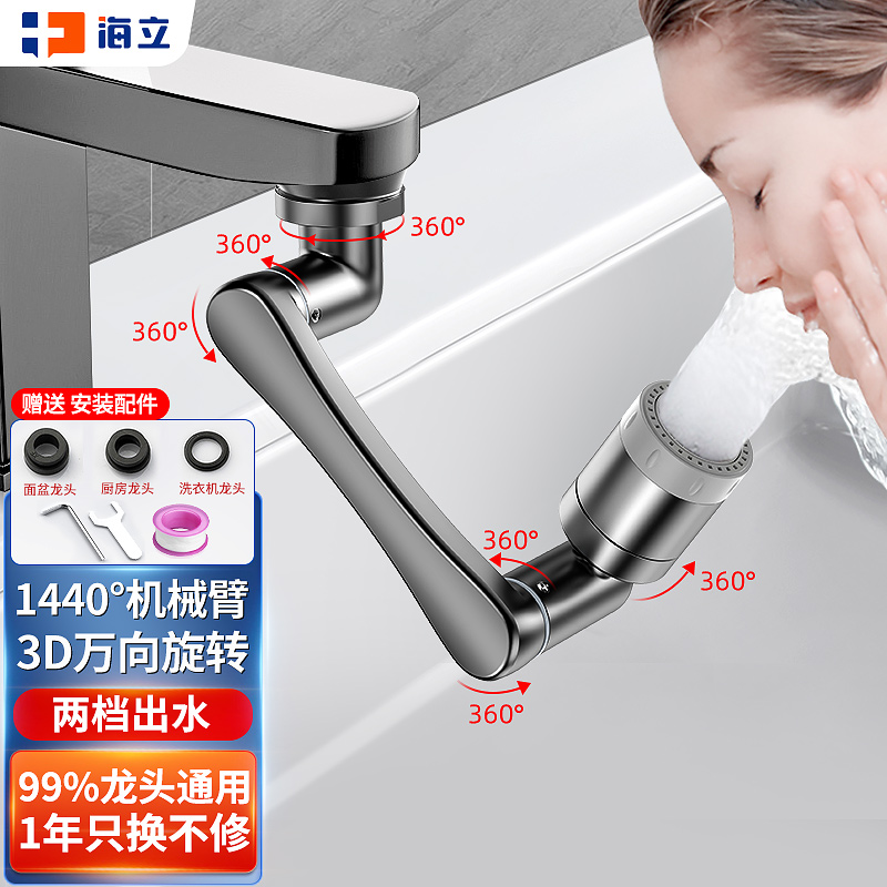 机械臂万向水龙头延伸器可旋转出水摇G臂式起泡器接头加长防溅神