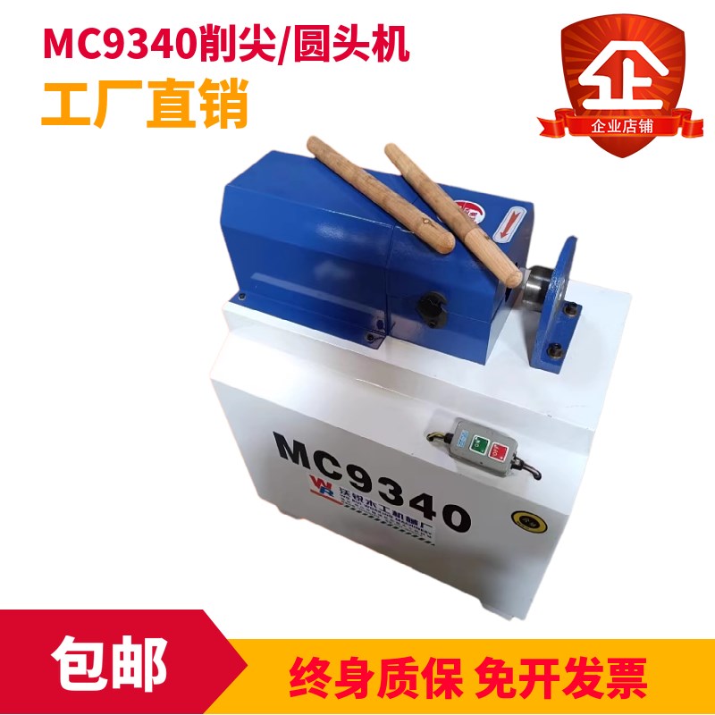 沃锐木工机械圆棒机圆棒削尖机圆头机圆L棒倒角机铁锹把加工机械