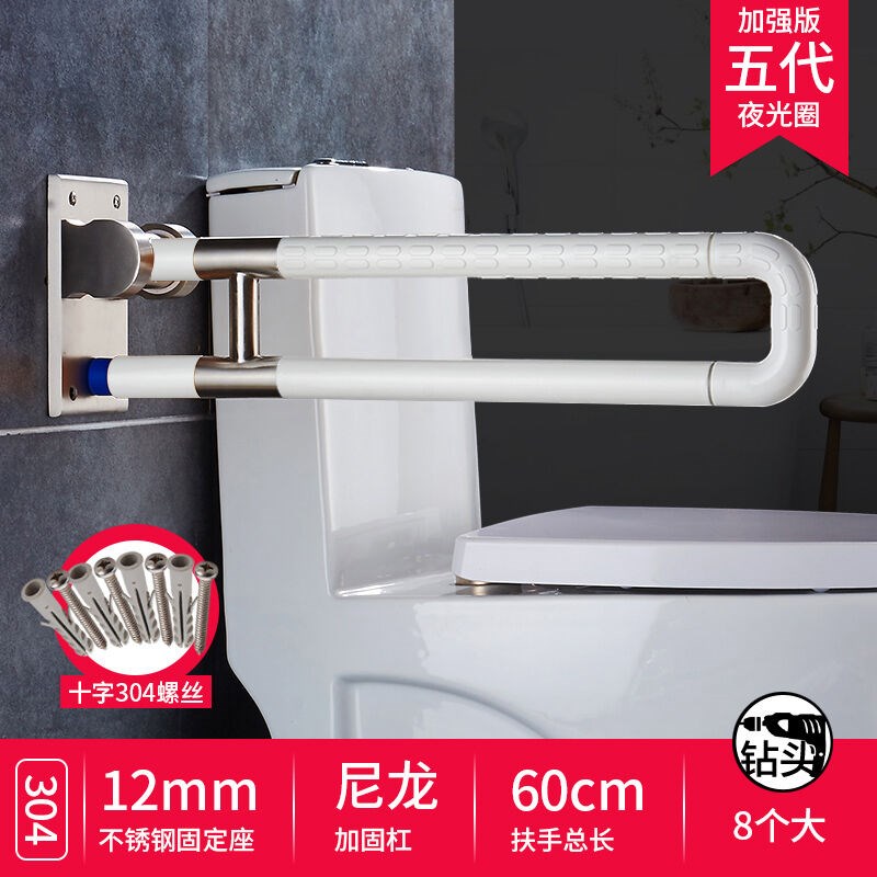 无障碍马桶折叠扶手卫o生间老人残疾人扶手栏杆厕所浴室防滑坐便