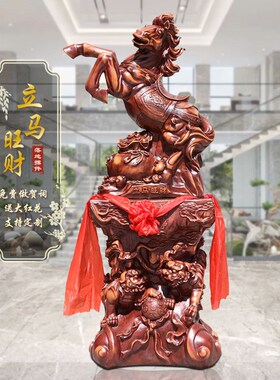 大号马摆件招财马到成功落地客厅C装饰办公室公司乔迁庆典开业礼