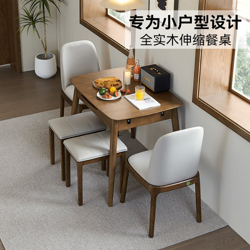 实木餐桌长方形新中式可伸缩家用小户型现代简约R多功能折叠饭桌